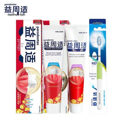 Yi Zhou Shi Gum Repair Oral Care Set