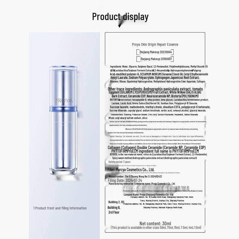 Proya Derma-Repair Essence 3.0 (30ml)