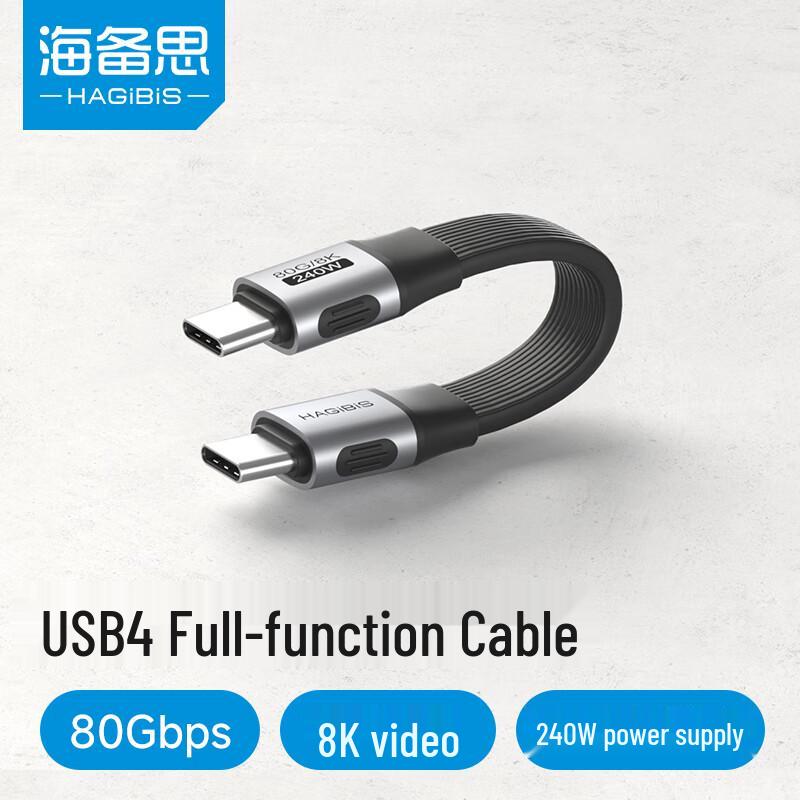 Hagibis USB4 Full-Featured Type-C to Type-C Data Cable