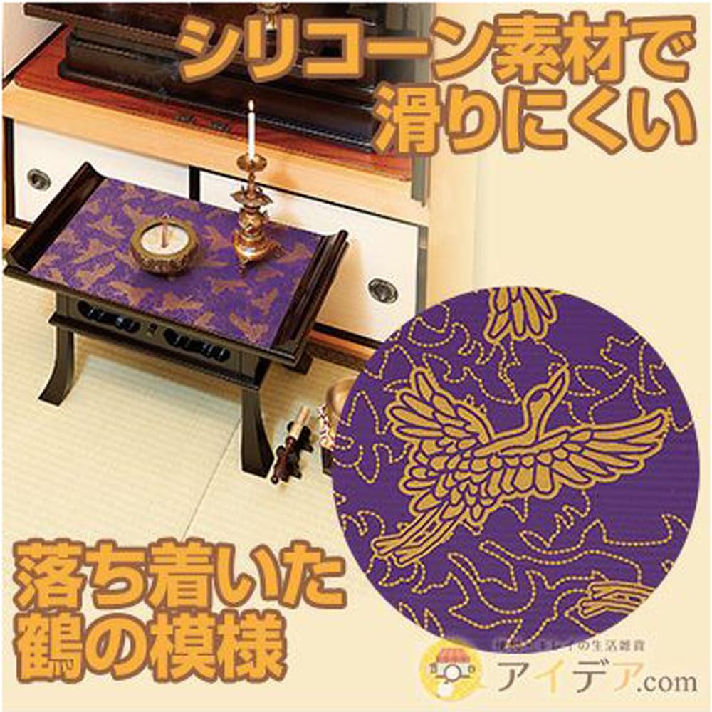 Cogit Flame-Resistant Buddhist Altar Mat, Crane Pattern, 62 x 40 cm, Free Cut