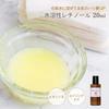 Natural Cosmetics Laboratory Retinol Cosmetic Ingredient 20ml Water-Soluble