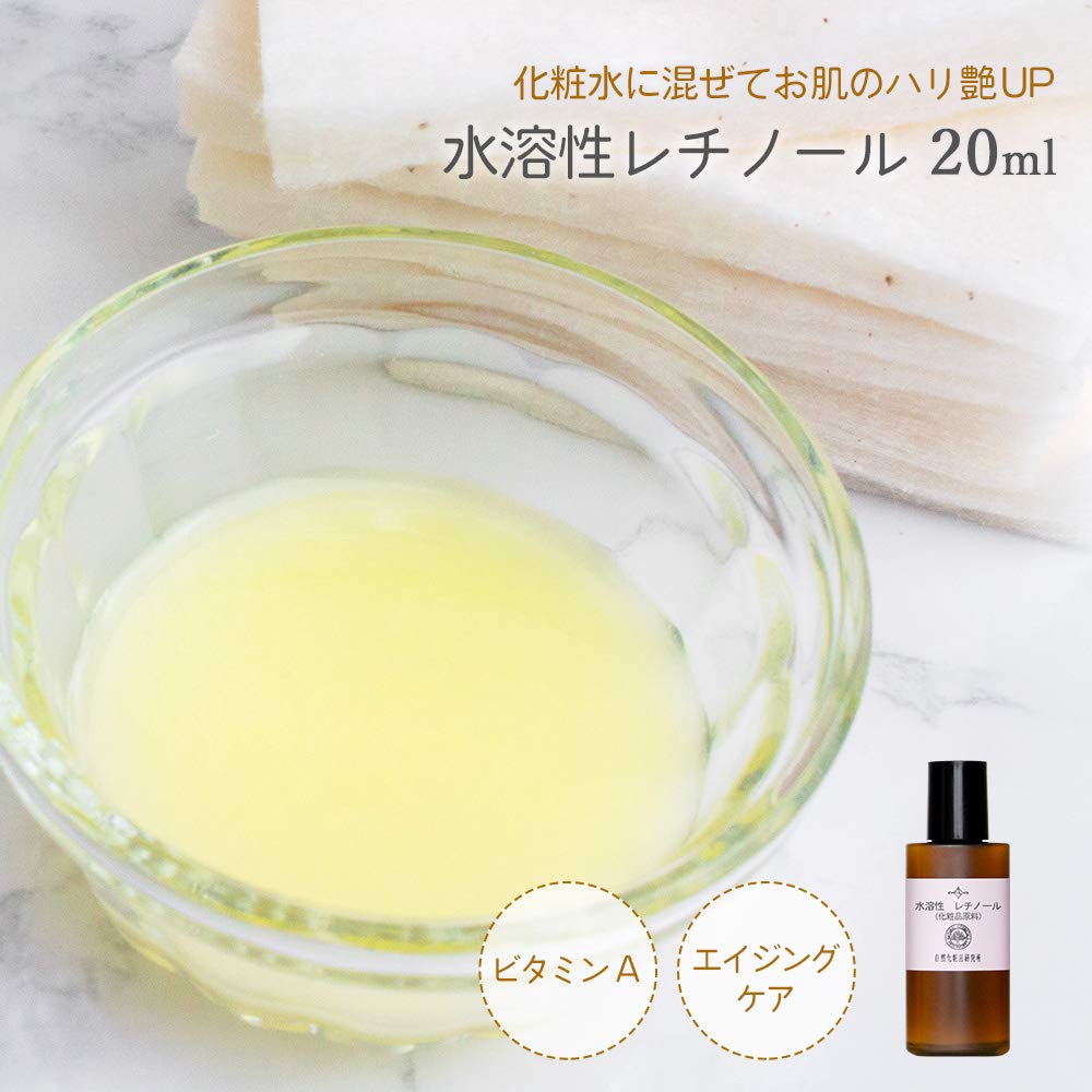 Natural Cosmetics Laboratory Retinol Cosmetic Ingredient 20ml Water-Soluble
