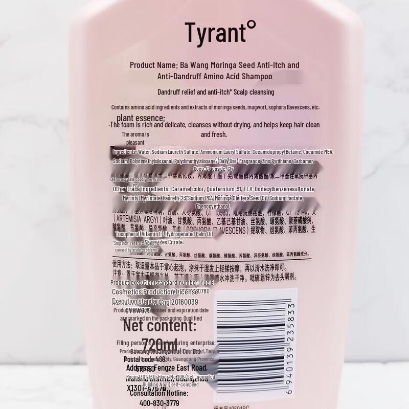 Bawang Moringa Anti-Dandruff Amino Acid Shampoo