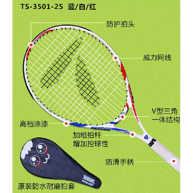 Dětské tenisové rakety Tianlong4-11Dětská ultralehká online raketa17 19 21 23 25 palců