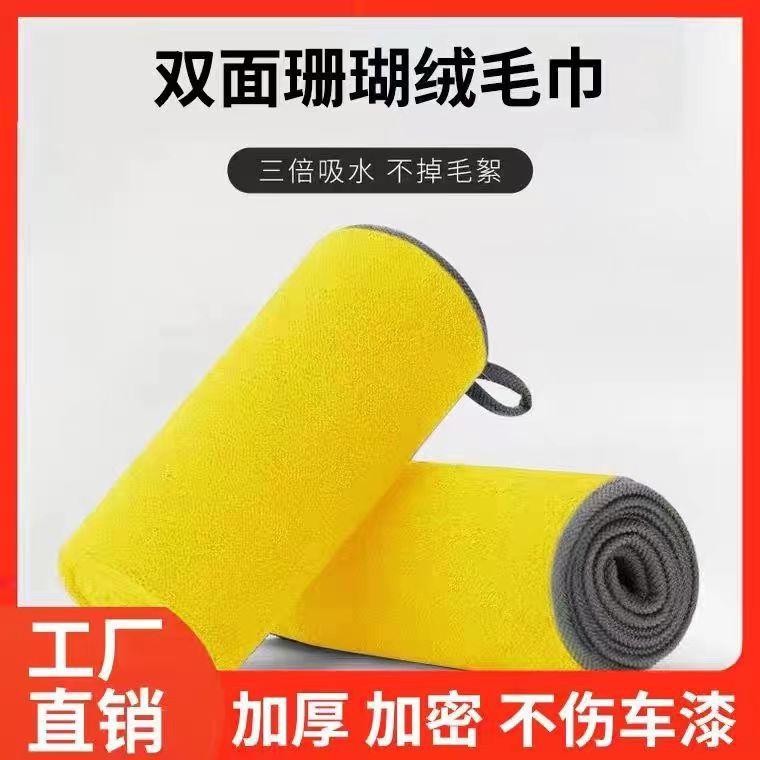 

Gray-Yellow Double-Sided Car Cleaning Towel: Thick, Lint-Free, Highly Absorbent for Vehicle and Glass Care. 30x30
