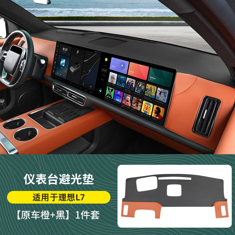 For Li L6 L7 L8 L9 2025 2024 Lixiang Dashboard Center Console Sunshade Pad Sun Protection Non slip Mat