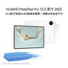 Huawei MatePad Pro 12.2-inch 2025 Office Tablet (CN Version)