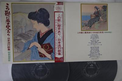 Disco LP VÁRIOS - Konoutanirekishiari Nihonryukokashu JV3045 VICTOR Japão Obi Enka Japonês Usado