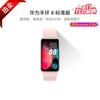 Huawei Band 8 Smart Sports Tracker (CN Version)