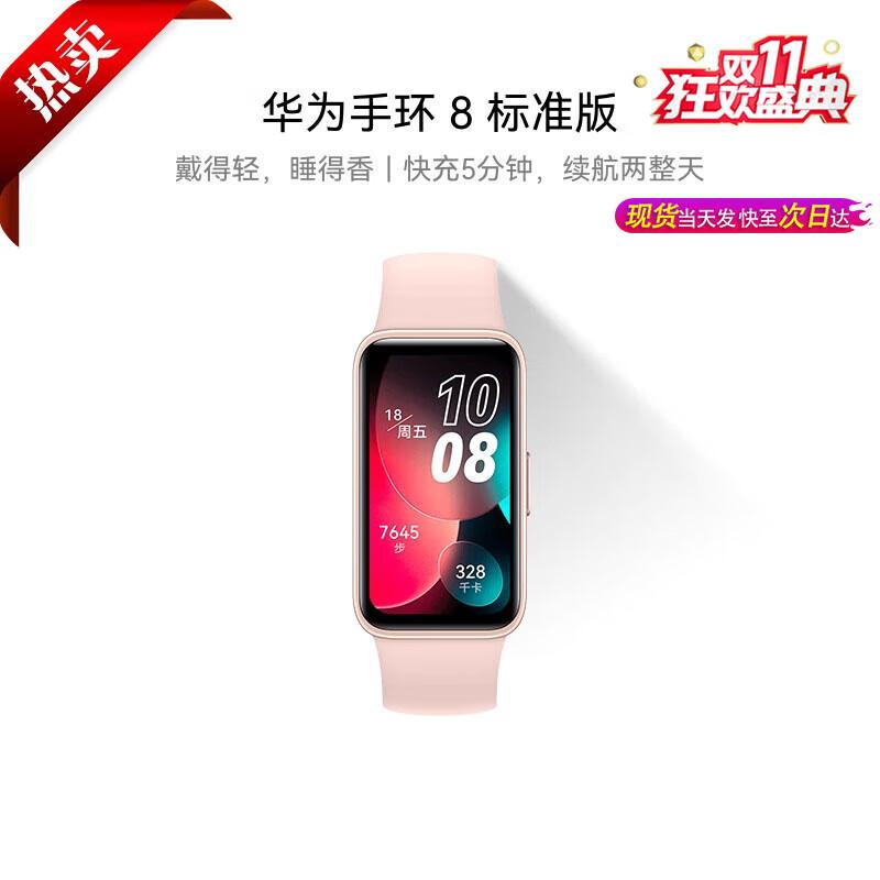 Huawei Band 8 Smart Sports Tracker (CN version)