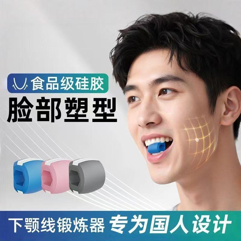 Jaw Exerciser Facial Muscle Trainer Silicone Jawline Workout Tool For Double Chin Reduction