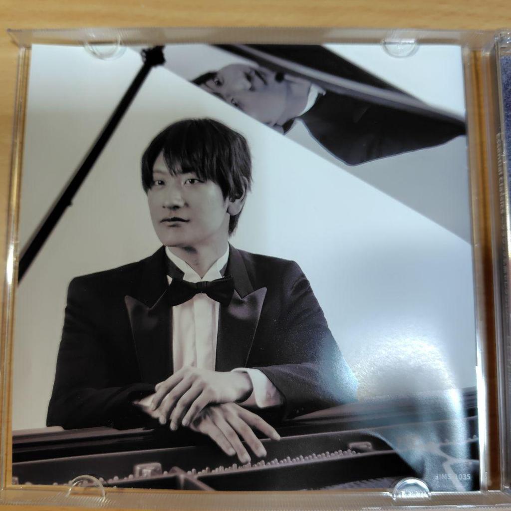 [USED] Essential Classics HIBIKI Piano (CD)