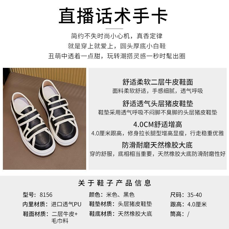 Velcro big head shoes 2025 spring women's leather white shoes women's casual platform women's shoes versatile board shoes women