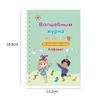 Magic Groove Practice Copybook Pen Preschools Russian Verison Kids Calligraphy Children Reusable Writing Book Free Wiping
