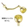 ritutou Power Handle Spinning Reel Replacement Handle Single Reel Fishing with size Handle, Metal, Lightweight, Knob, Foldable, Ambidextrous, Handle,