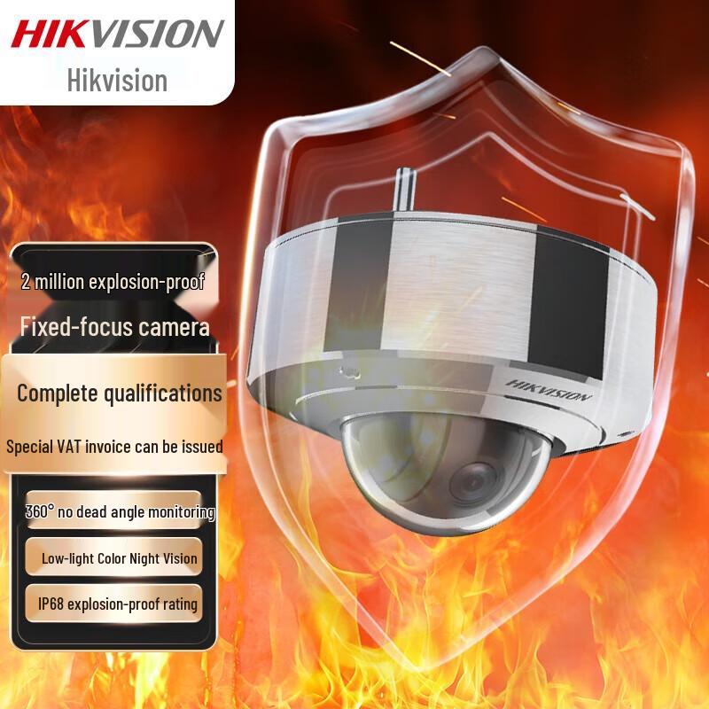

Hikvision POE 2MP Explosion-Proof 304 SS Dome Camera CN plug (adapter included)