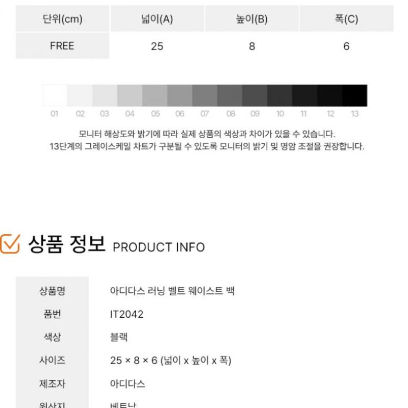 Adidas Running Belt Waist Bag