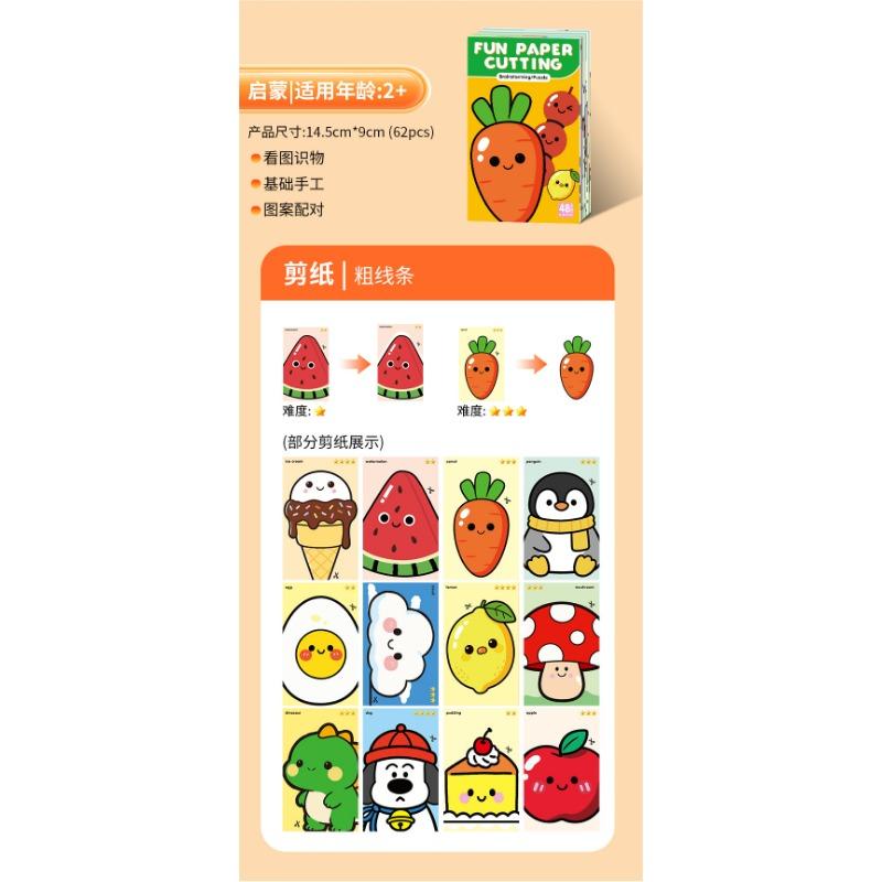 Children Safe Educational Diy Color Paper Cutting Handmade Craft Toy For Kids
