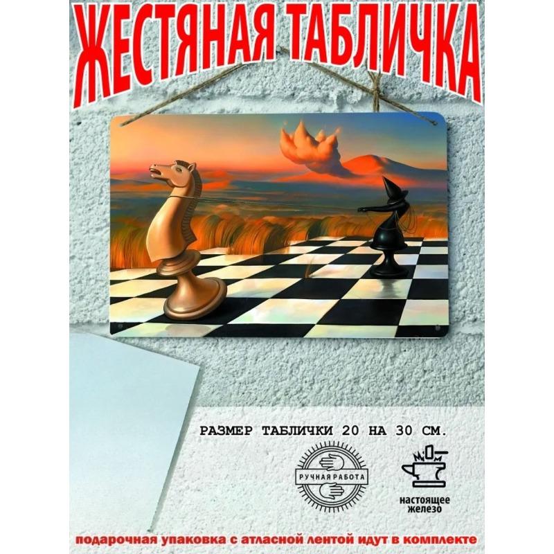 Salvador Dali Style Metal Tin Sign Wall Art 20x30cm Gift Set