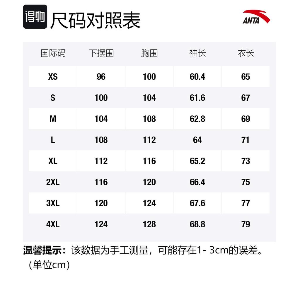 Anta Running Collection Breathable Windbreaker Jacket Men's Gray 152215602-3