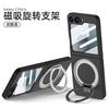 Z Flip 6/5 Case 360 Rotating Stand Wireless Charging Slim Foldable Cover Shockproof Magnetic