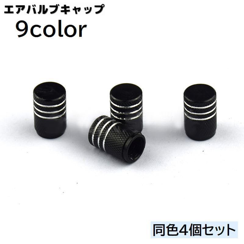 Plus Nao Air Valve Cap, Set of 4, Air Valve Cap, Car, Motorcycle, Wheel,