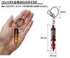 Suspension Keychain Key Ring Shock Absorber Nasukan Car Parts Miniature