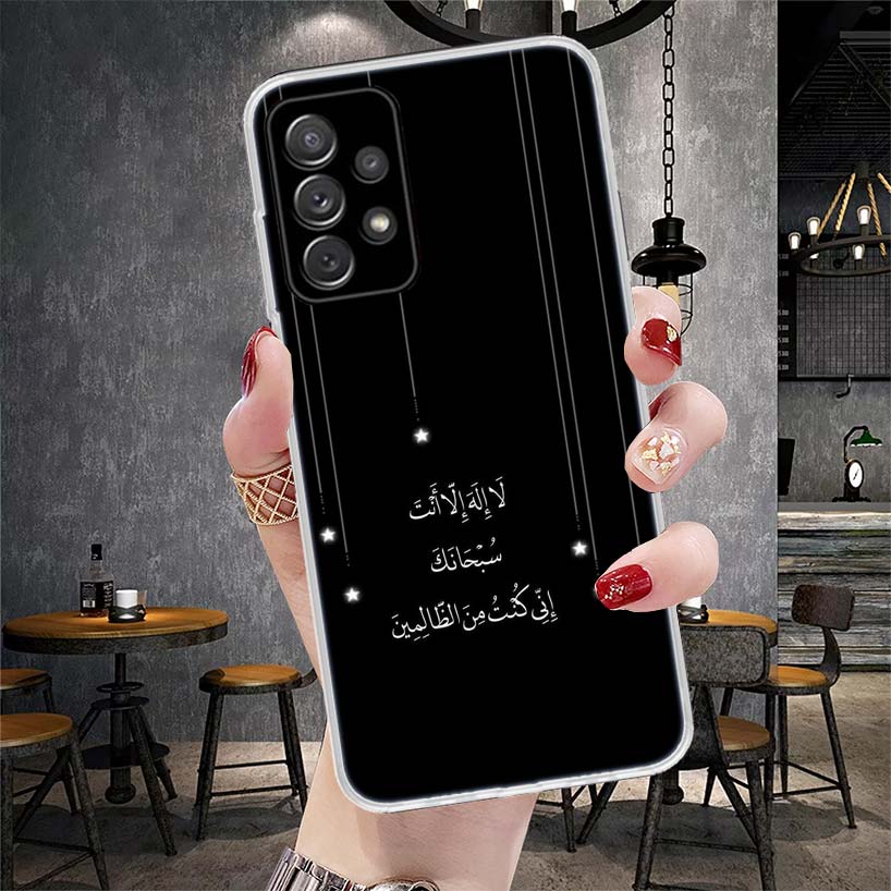 Muslim Islam Bismillah Allah Phone Case For Samsung Galaxy A12 A22 A32 A52 A72 A02S A51 A50S A71 A70 A31 A20S Note 20 Ultra S10