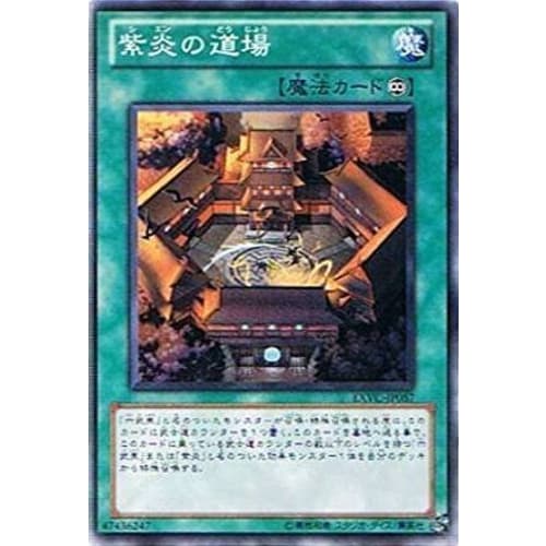 Yu-Gi-Oh! Purple Flame Dojo EXVC-JP057 3-piece set