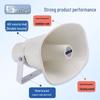 DESHUN Active Waterproof Horn Speaker (CN Version)