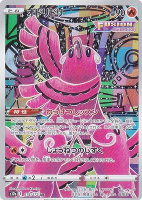 Pokemon Kartenspiel S12a Odoridori Flame Art High Class Pack VSTAR Universe 176/172 (AR Selten)