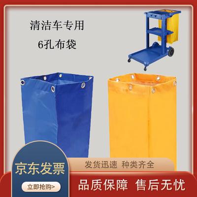 Travel & Cleaning Cart Cloth Bag