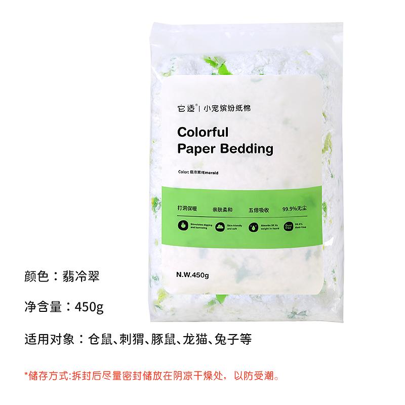 1000g Hamster Paper Cotton Deodorant Water-Absorbing Dust-Free Bedding Golden Bear Landscaping Supplies Hedgehog Rabbit Sawdust