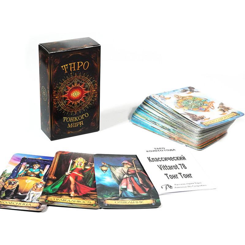 The World Tarot Cards 10.3*6 Cm 78 Pcs Cards In Russian Language with Guidebook for Beginners