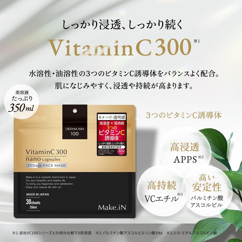 Face Mask Trial Set 30 Masks C Moisturizing Large Made In Japan Make.iN (2 Types, Each) [Vitamin 300] [HARI Spicule] Mask, Capacity,