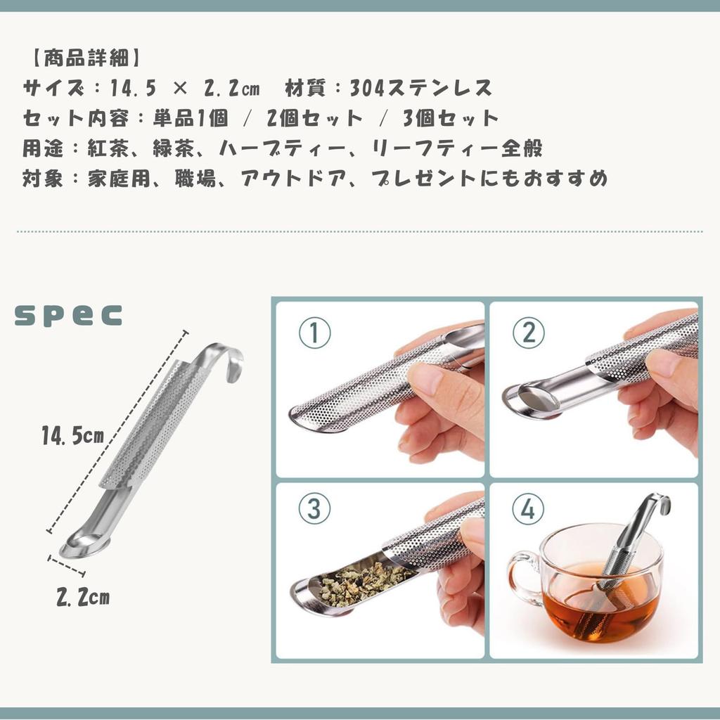 Neutral Zenith Stainless Steel Tea Strainer with Diffuser and Hanging Hook for Loose Leaf Tea, Tea Accessories, Kitchen Accessories, Portable (Set of