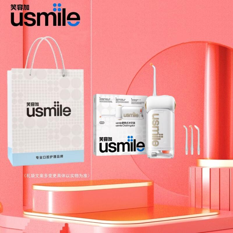 Usmile C10S Portable Water Flosser CN plug (adapter included)