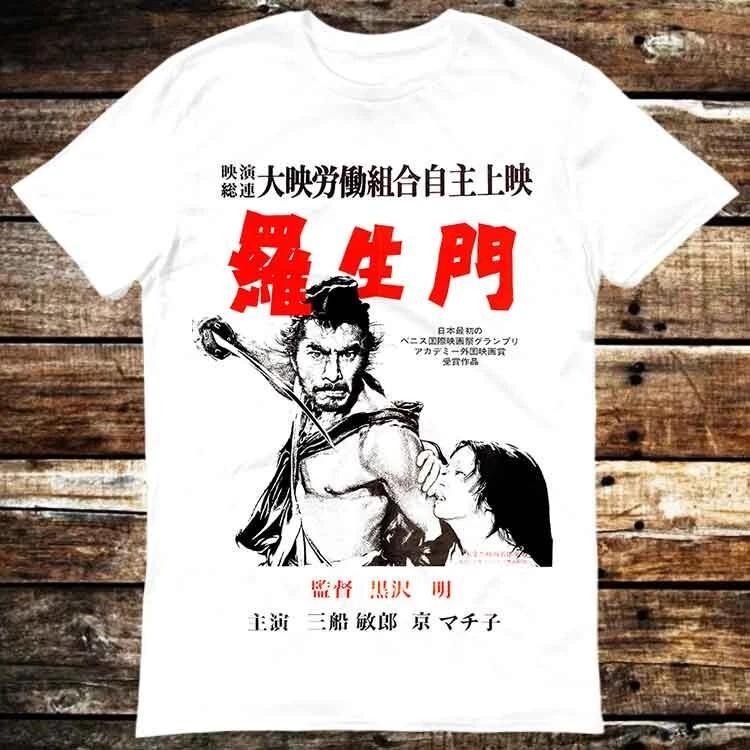 Seven Samurai Akira Kurosawa Japanese Sci Fi Horror T  Shirt 6358 XL