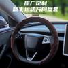 Wheel Cover, Suede, Sweat-Absorbent, Suitable for All Seasons, Ultra-Thin, Suitable for Geely, Tesla, Bmw, Mercedes-Benz, with a High-End Feel