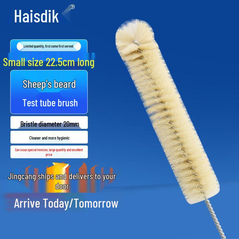 Haisidick HKQS-119 Lab Glassware Cleaning Brush Small