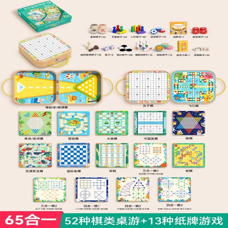 Brangdy 65-in-1 Kids Board Game Set