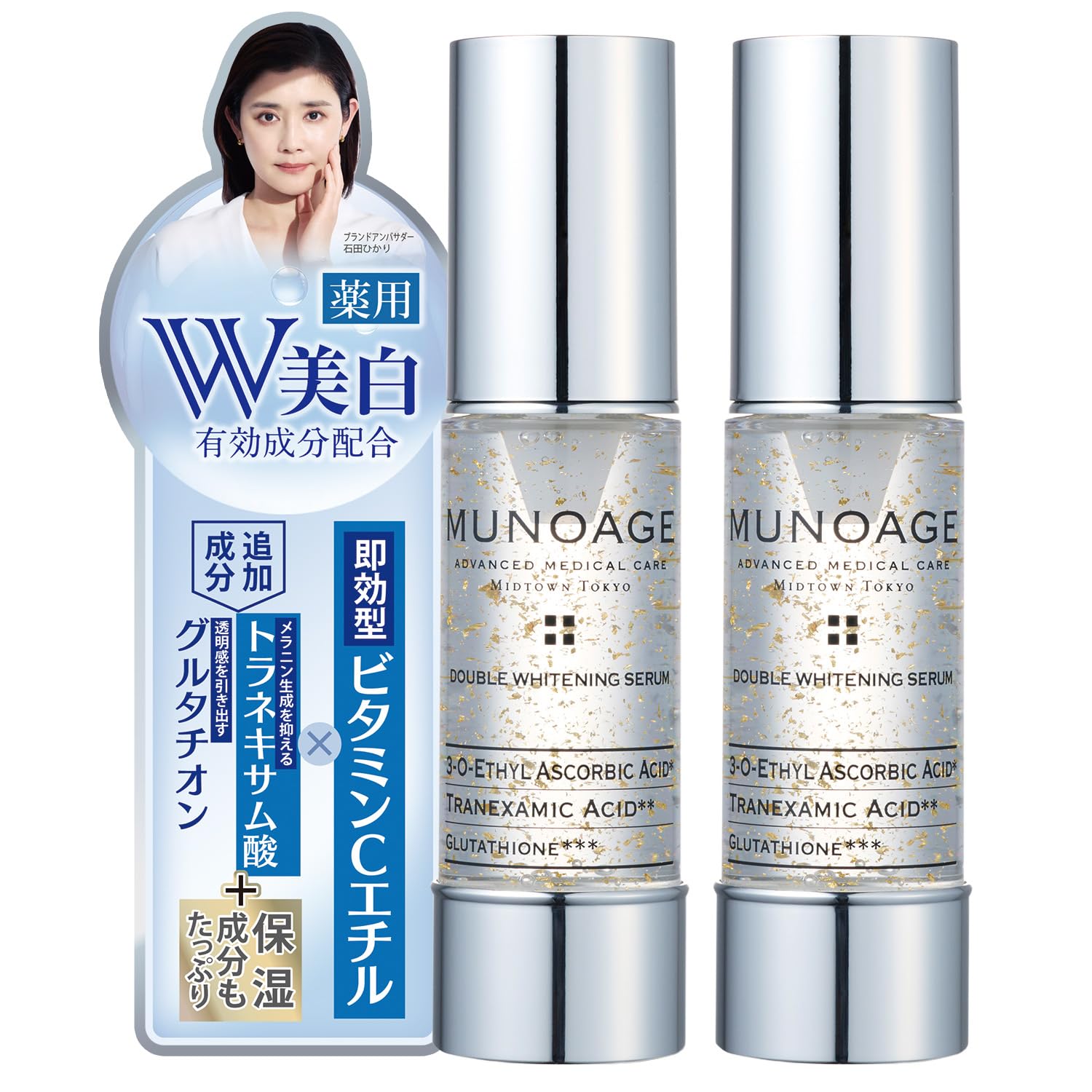 

Munoage Introductory Whitening Serum 30mL x 2 Vitamin C Tranexamic for Dark Sensitive High Moisturizing Double Whitening [Quasi-drug] Fast-acting