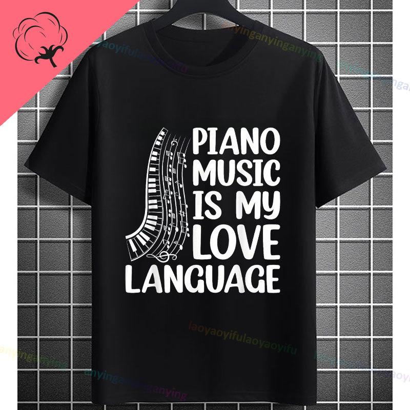 Funny Always Be Yourself Unless You Can Be A Piano Player Graphic Tshirt Pure Cotton Short Sleeve Casual Streetwear Tshirts