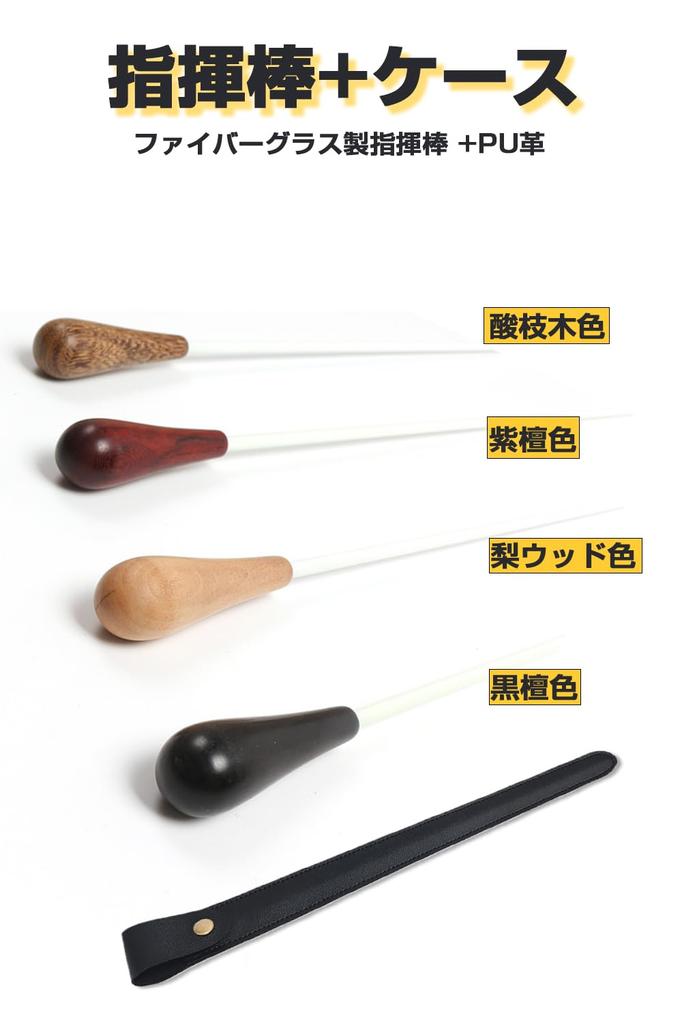 Conductor's Baton Case, Music Conductor's Baton Storage Cover, Holds 38cm Baton, Acidwood Color