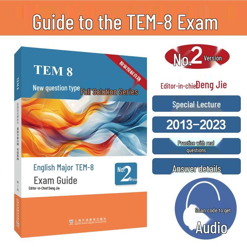 TEM8 English Professional Level 8 Exam Guide