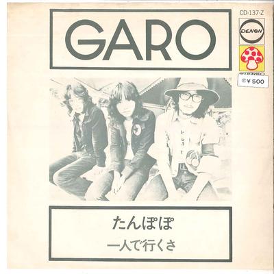 7inch Record GARO  Tanpopo  Hitori De Yukusa CD137Z MUSHROOM 1971 Japan Japanese PopRock Used