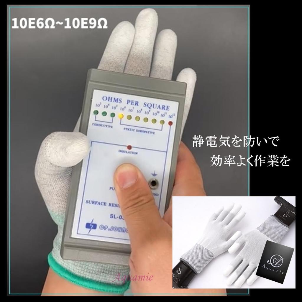 Aquamie Fingerspitzenhandschuhe mit Kohlefaserbeschichtetes Arbeitsset Antistatische Fingerspitzen, Antistatische Handschuhe, 5 Paar (L)