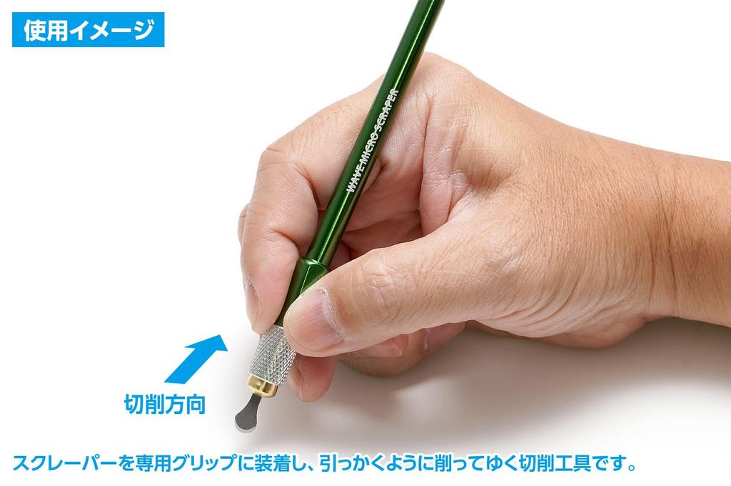 Wave Hobby Tool Series HG Micro Scraper Set Scrapers Green for Plastic Model (3 + Grip) Kits, HT-690