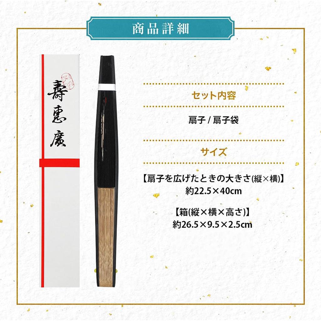 Paper Japanese Traditional Japanese Boxed [Osaka Choseido] Men's Fan, Stylish, Business, Style, Accessories, Festival, (Safe Return)