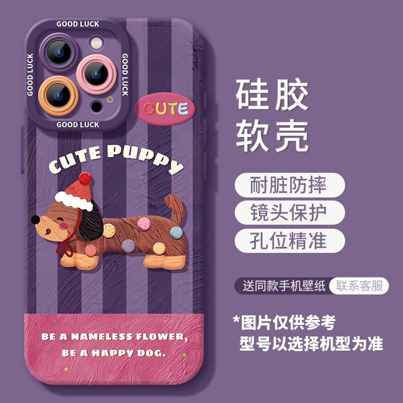 Pink Dachshund Apple 16promax Mobile Phone Case 17 New Silicone 17pro Advanced Air Anti-drop Protective Case